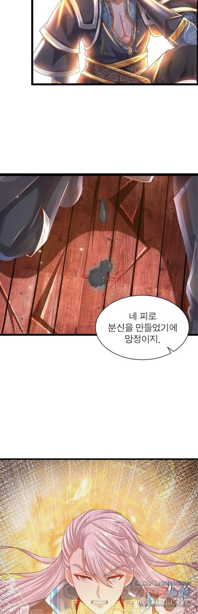 천검지존 85화 35