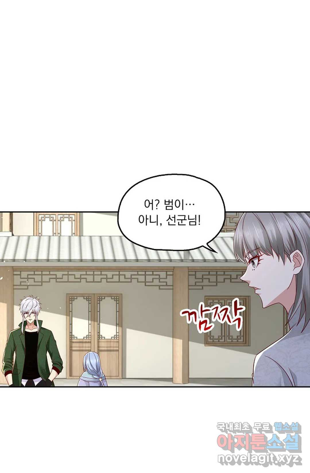 Retry: 다시 한번 최강 신선으로 622화 5
