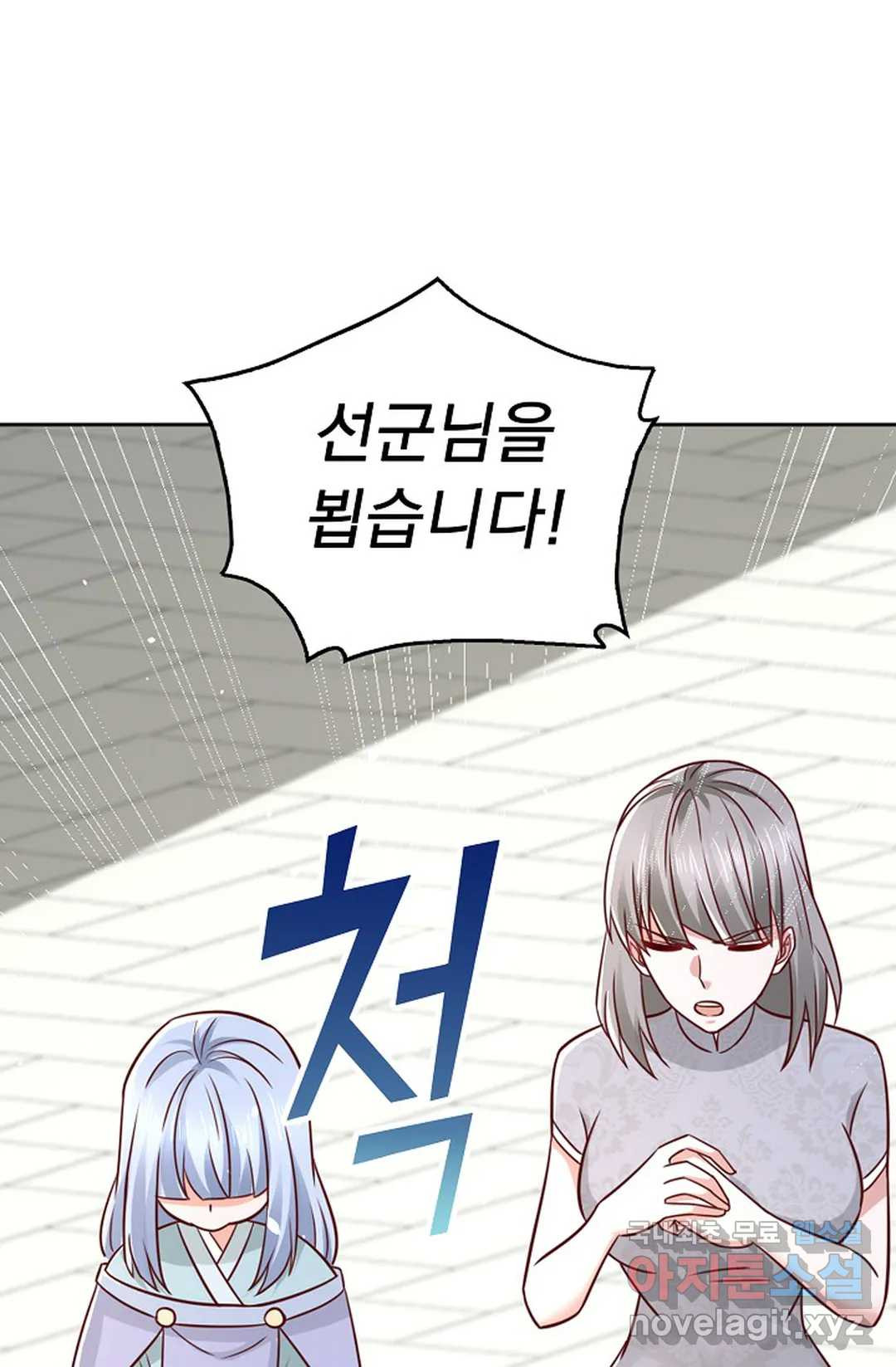 Retry: 다시 한번 최강 신선으로 622화 6