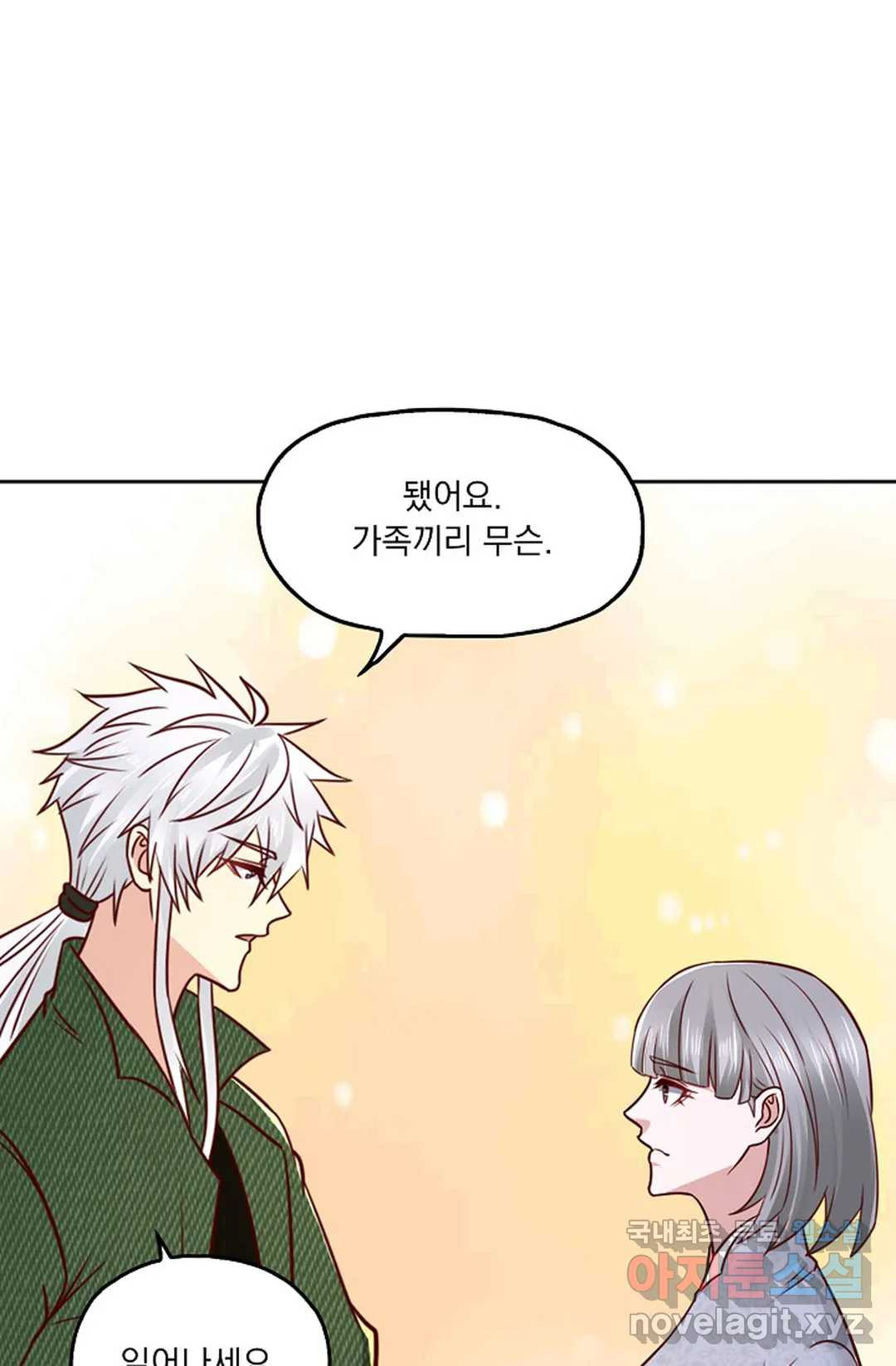 Retry: 다시 한번 최강 신선으로 622화 8