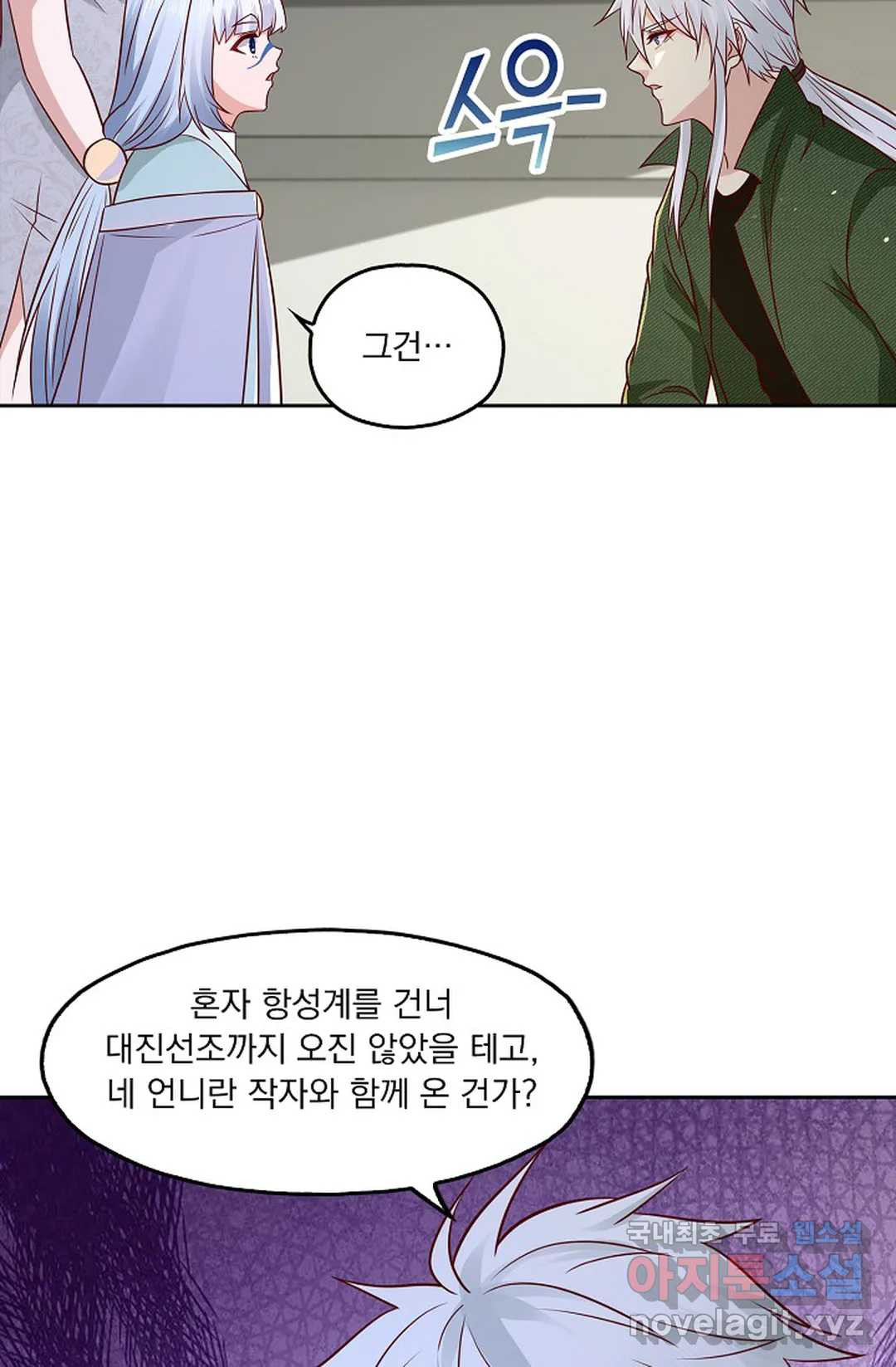Retry: 다시 한번 최강 신선으로 622화 15