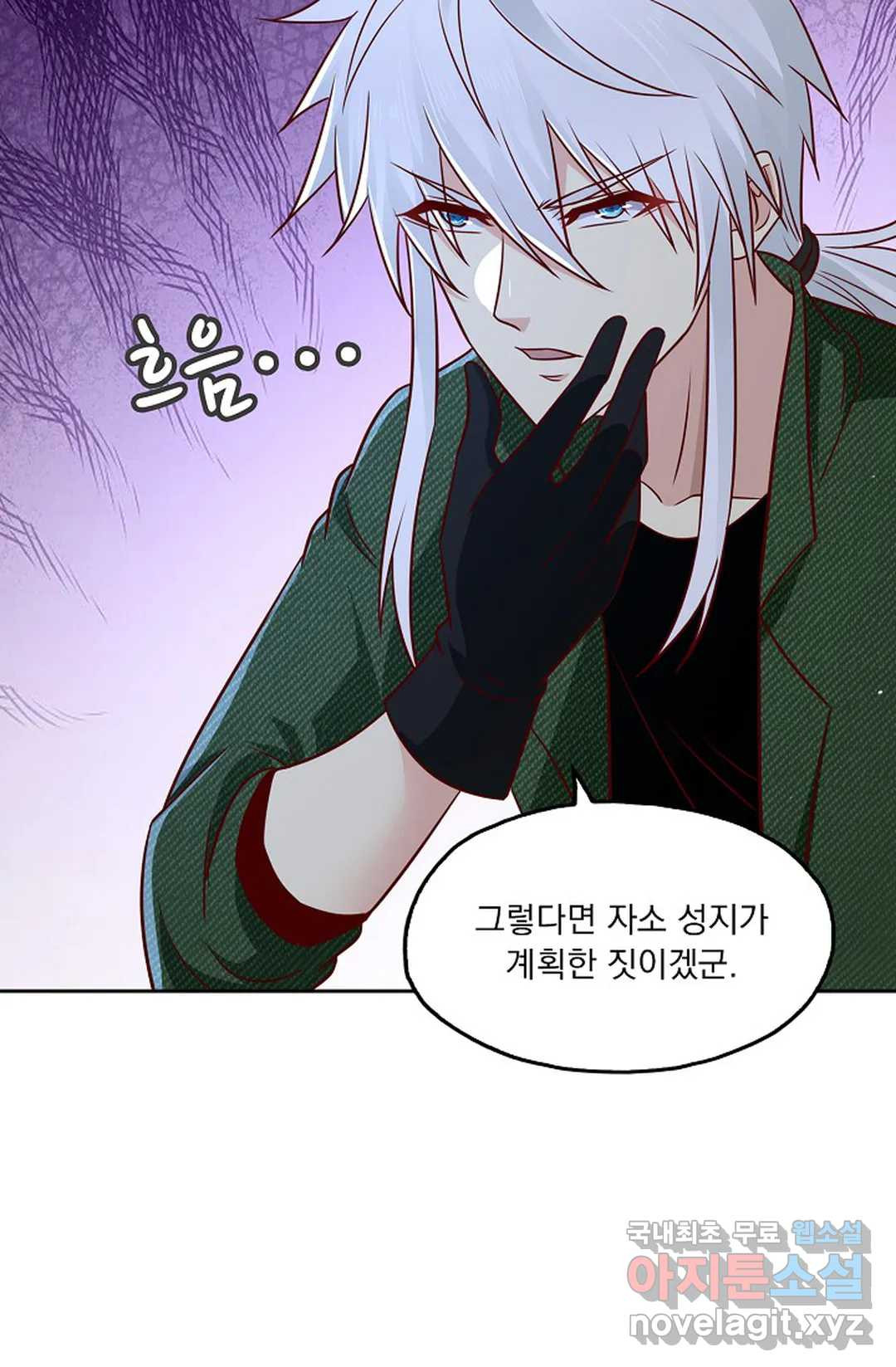 Retry: 다시 한번 최강 신선으로 622화 16