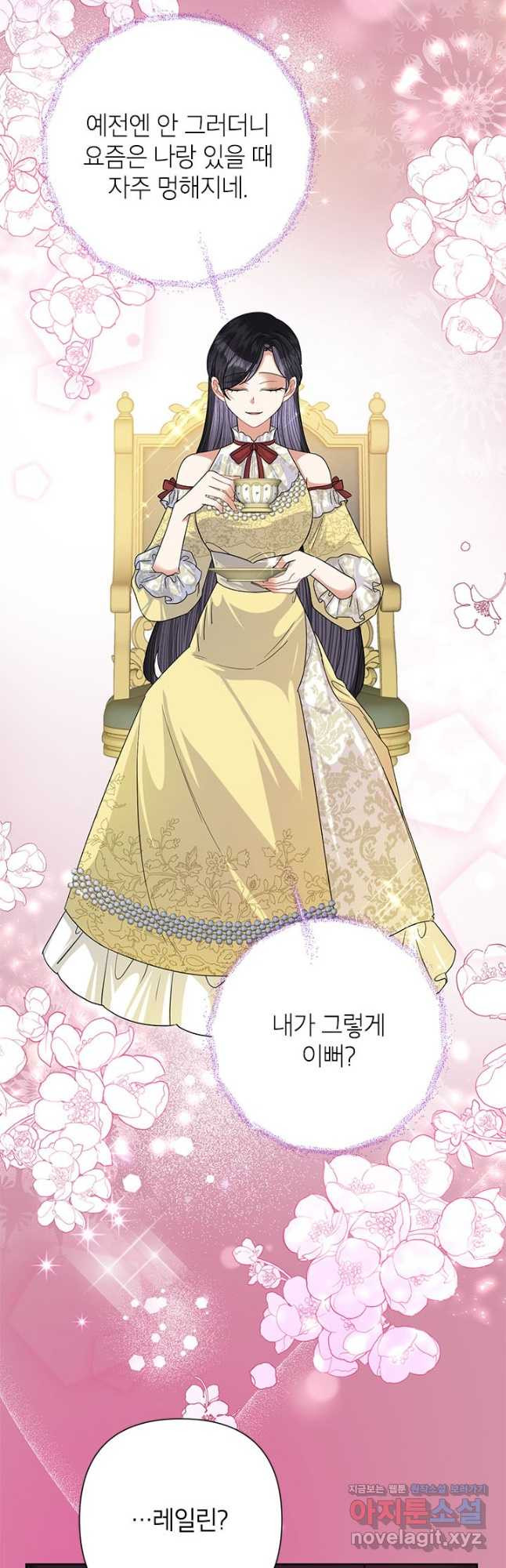 악녀는 오늘도 즐겁다 52화 3