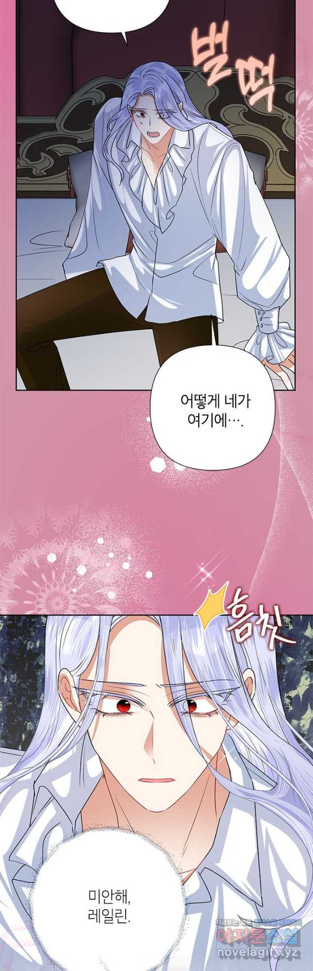 악녀는 오늘도 즐겁다 52화 4