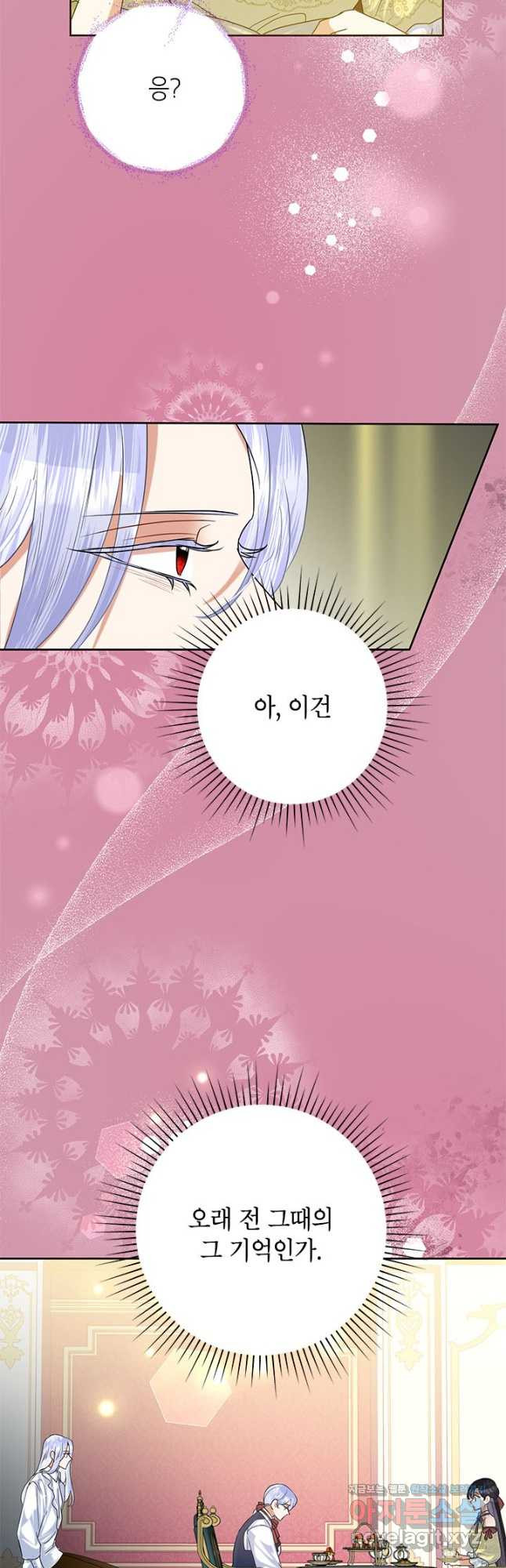 악녀는 오늘도 즐겁다 52화 6