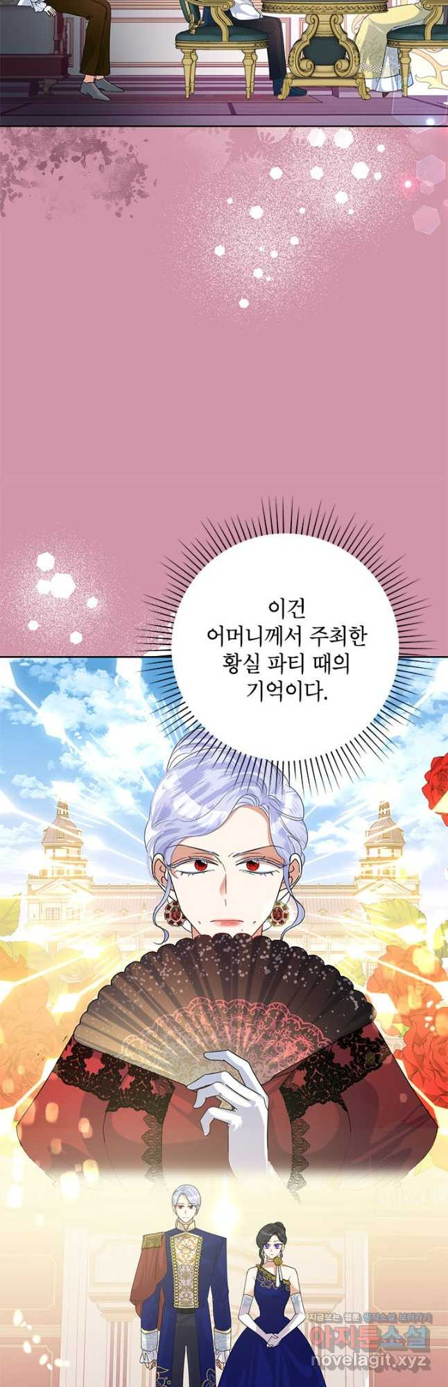 악녀는 오늘도 즐겁다 52화 7