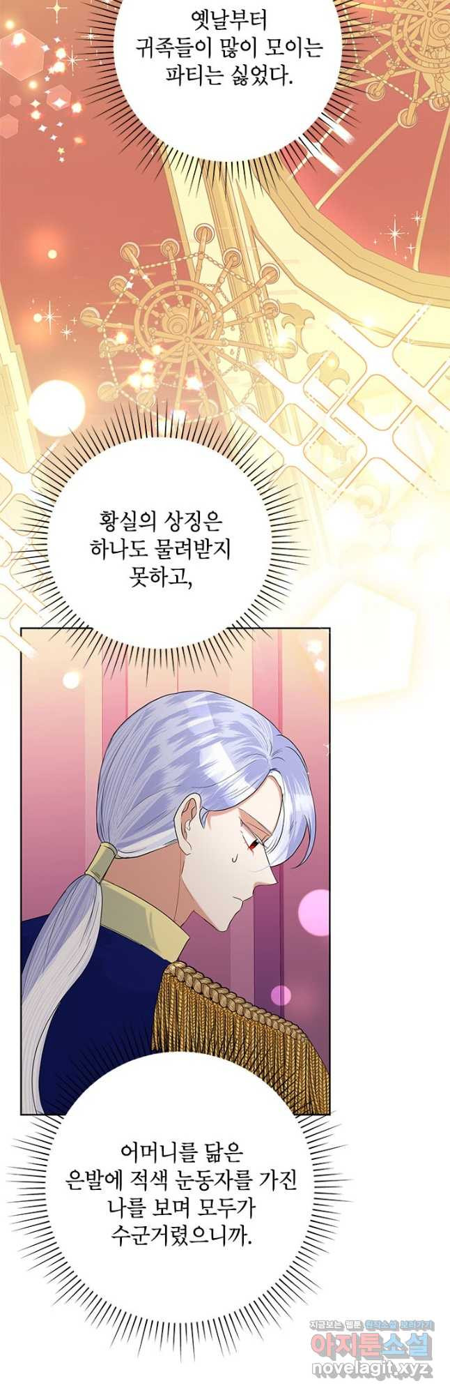 악녀는 오늘도 즐겁다 52화 9