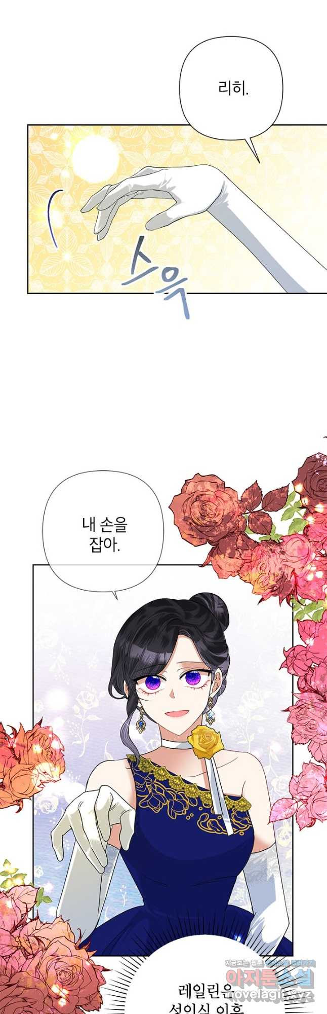 악녀는 오늘도 즐겁다 52화 10