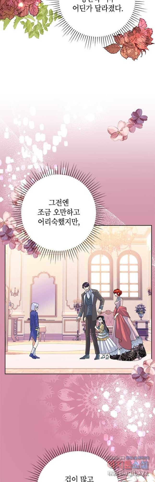 악녀는 오늘도 즐겁다 52화 11