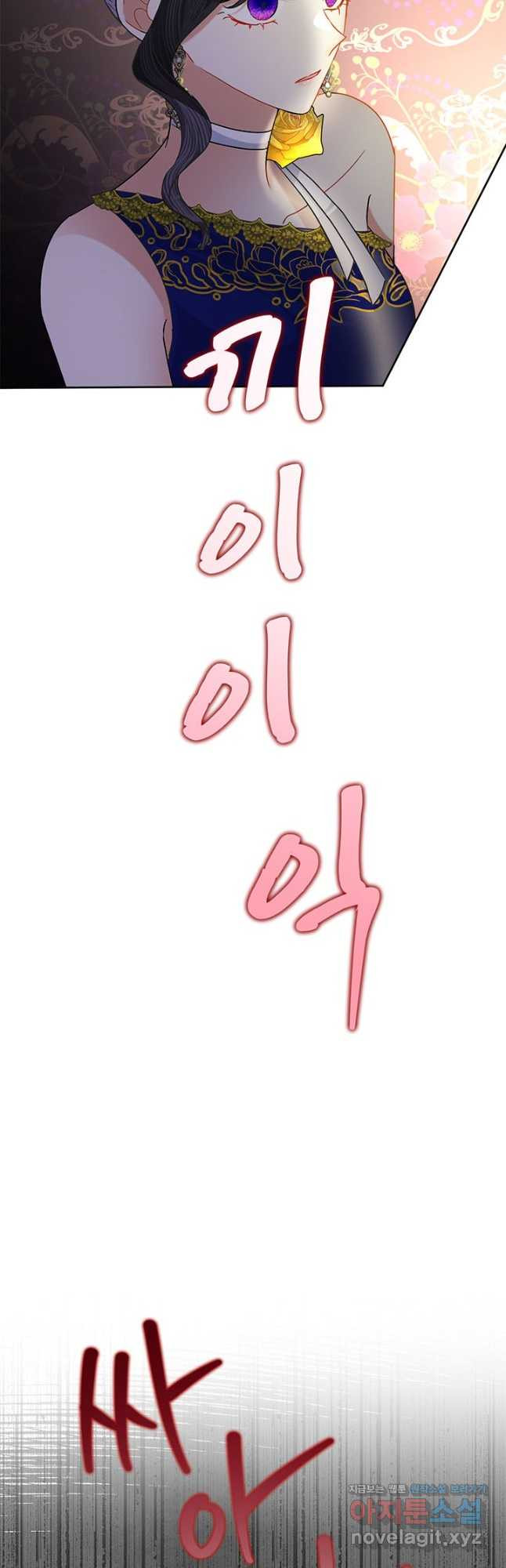 악녀는 오늘도 즐겁다 52화 13