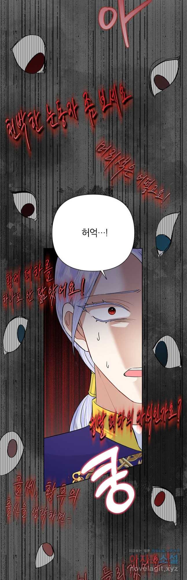 악녀는 오늘도 즐겁다 52화 14