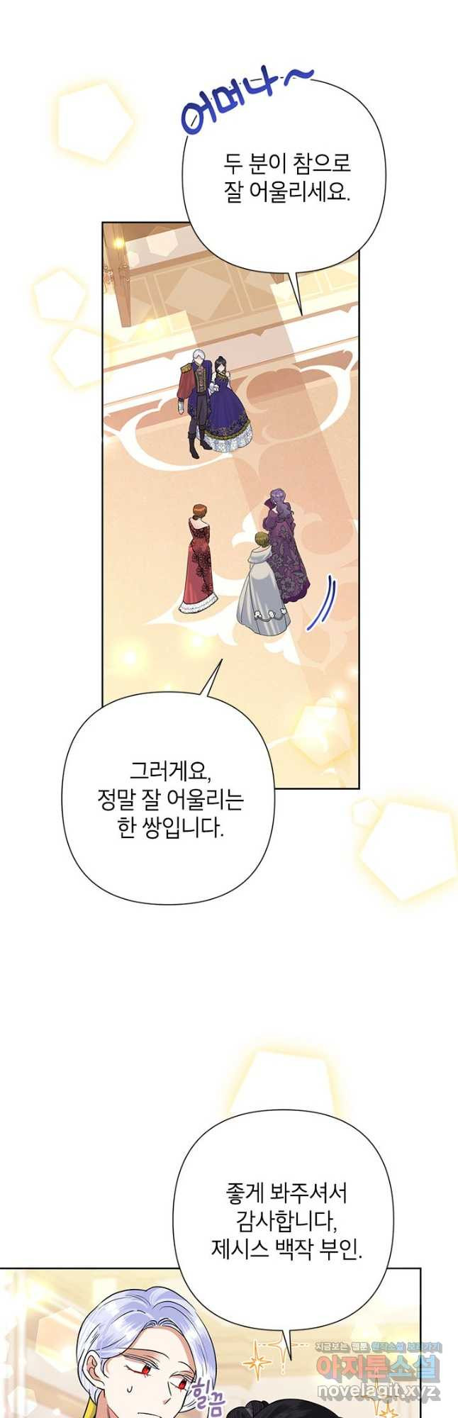 악녀는 오늘도 즐겁다 52화 16
