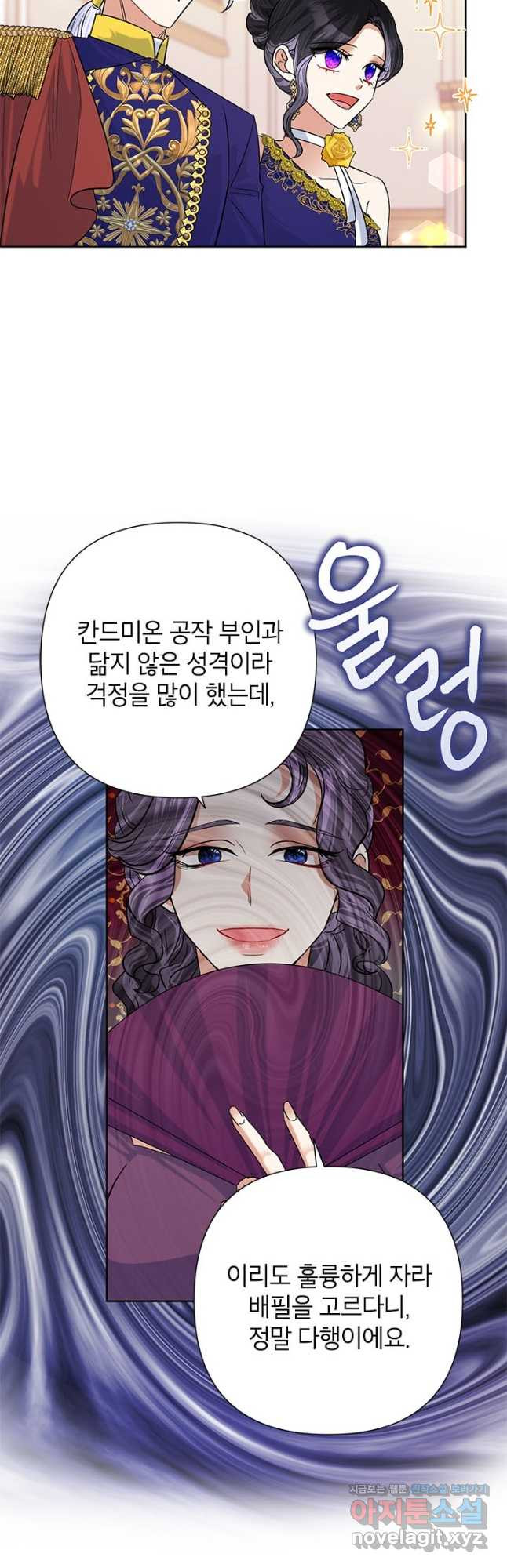 악녀는 오늘도 즐겁다 52화 17