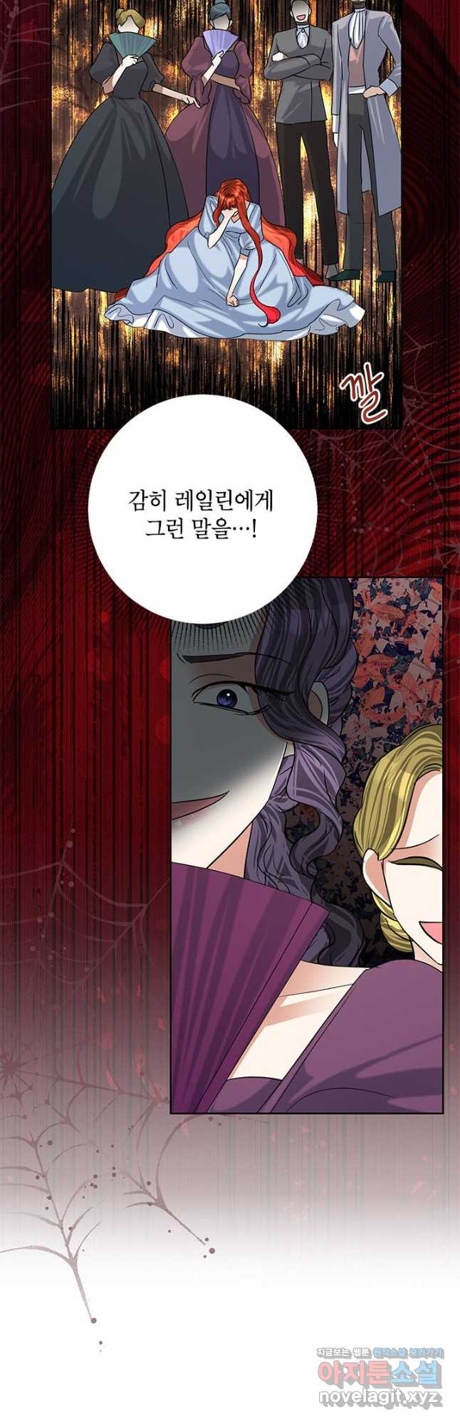 악녀는 오늘도 즐겁다 52화 19