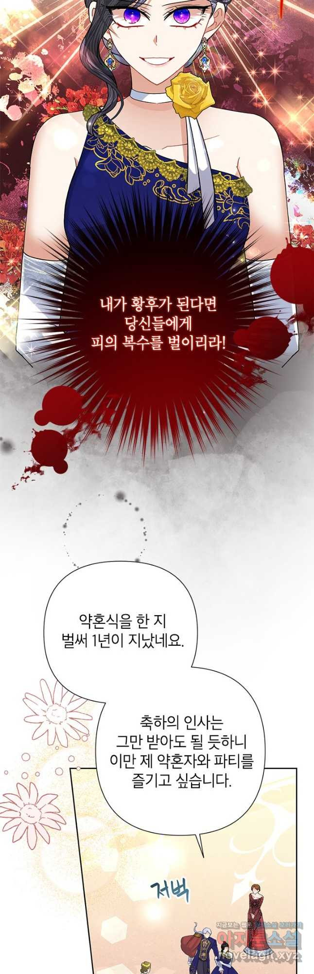 악녀는 오늘도 즐겁다 52화 22
