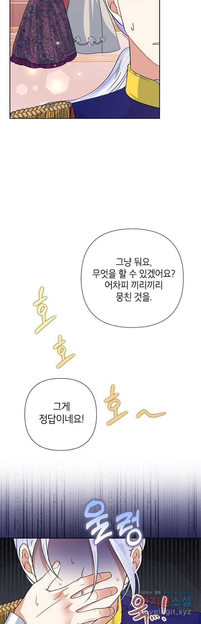 악녀는 오늘도 즐겁다 52화 24