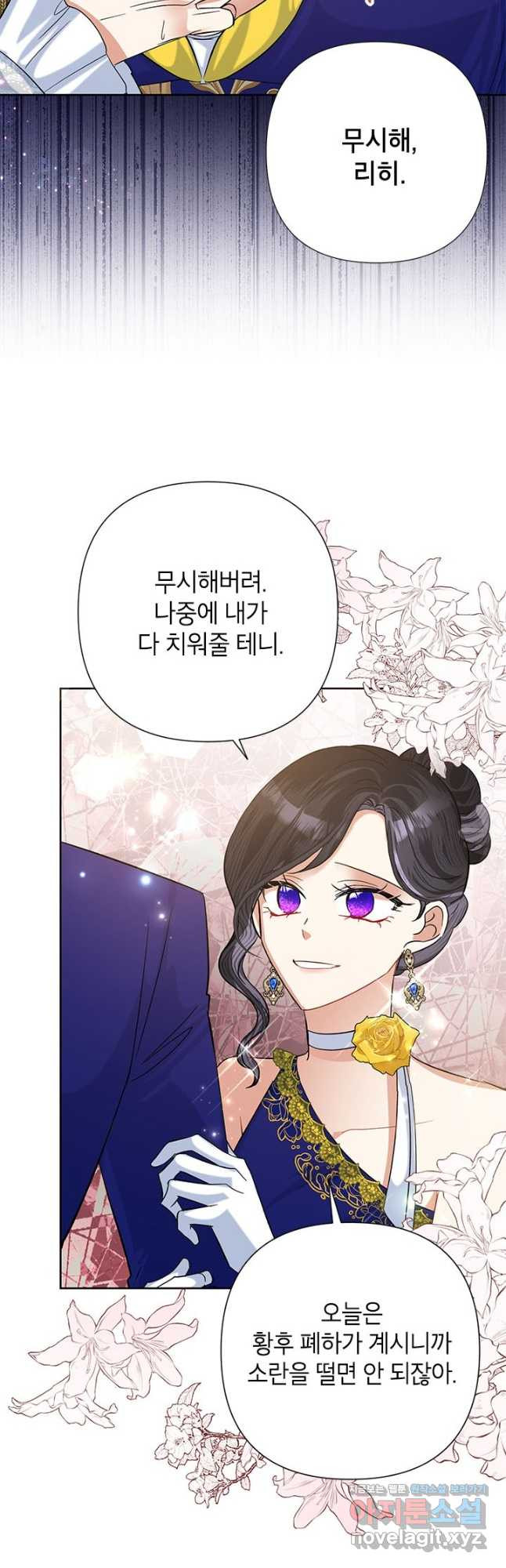 악녀는 오늘도 즐겁다 52화 25