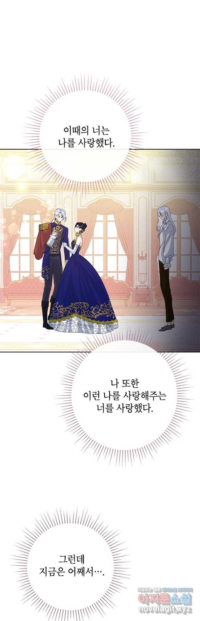 악녀는 오늘도 즐겁다 52화 26