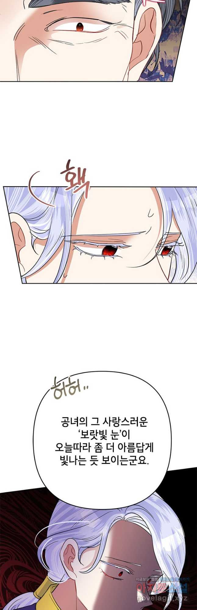 악녀는 오늘도 즐겁다 52화 29