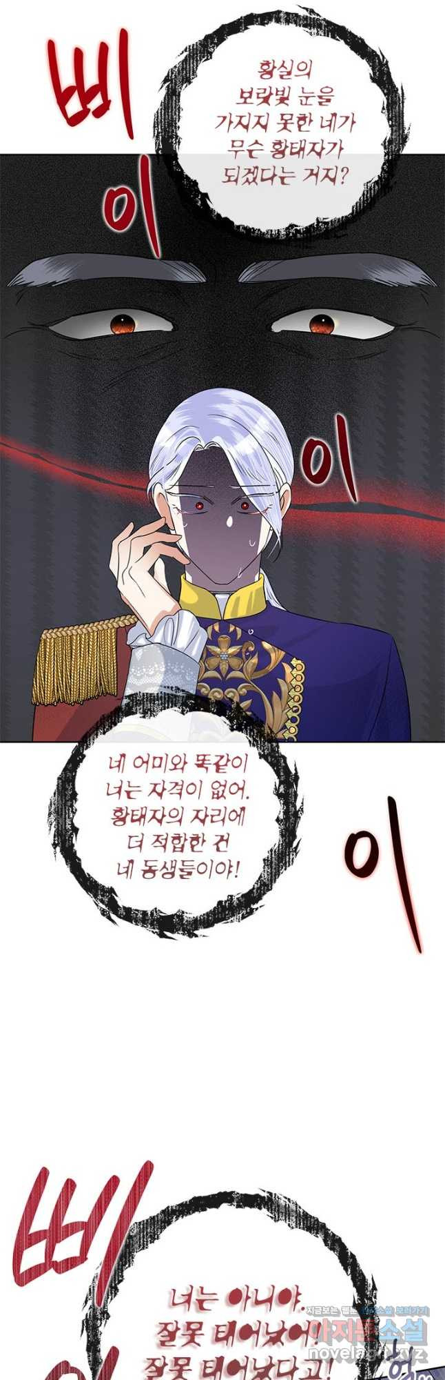 악녀는 오늘도 즐겁다 52화 31