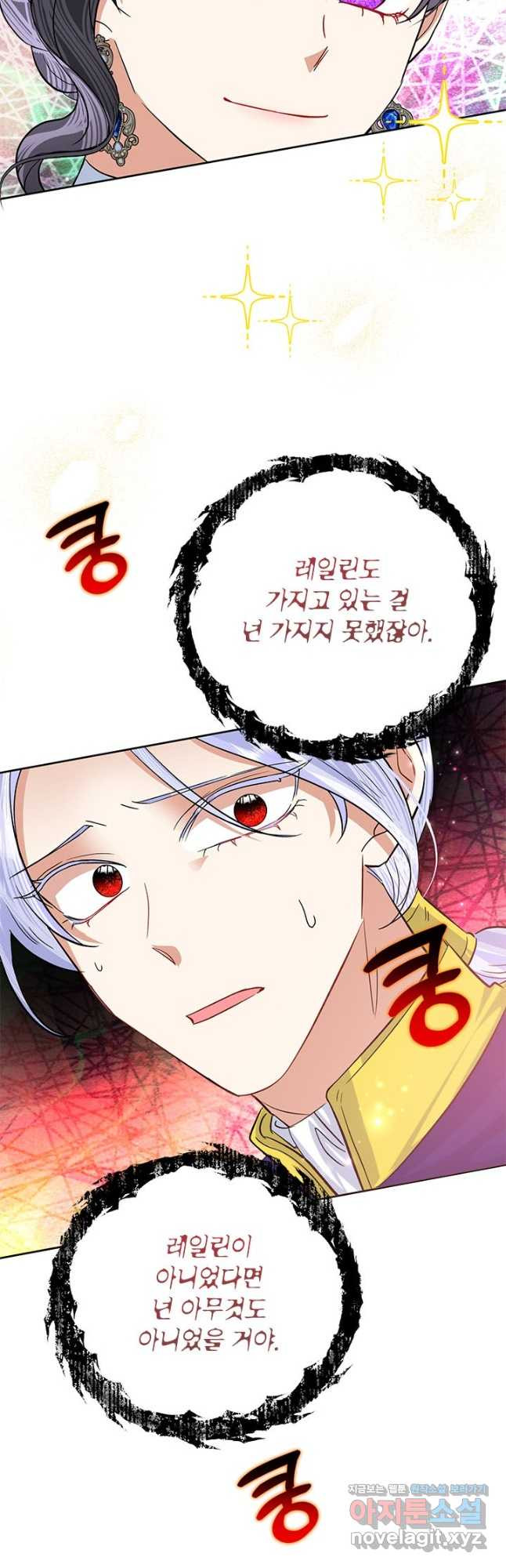 악녀는 오늘도 즐겁다 52화 34