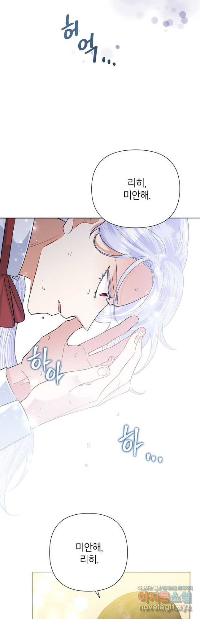악녀는 오늘도 즐겁다 52화 39