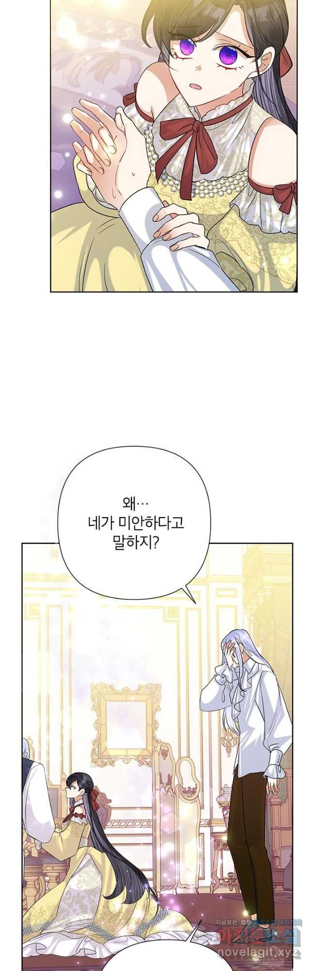 악녀는 오늘도 즐겁다 52화 40