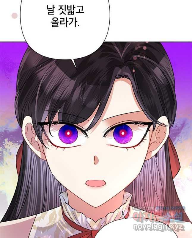 악녀는 오늘도 즐겁다 52화 45