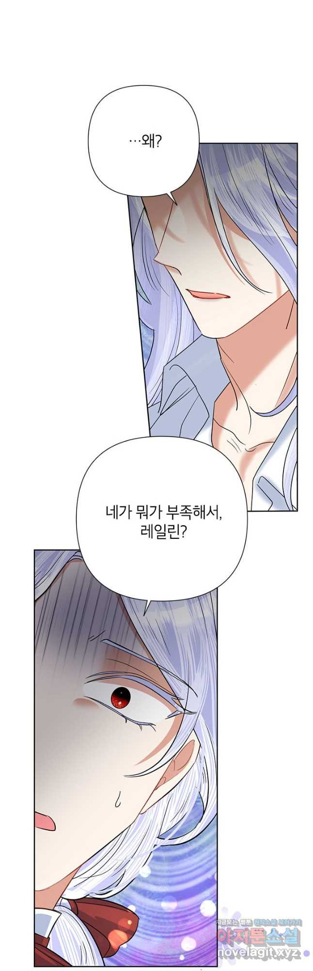 악녀는 오늘도 즐겁다 52화 47