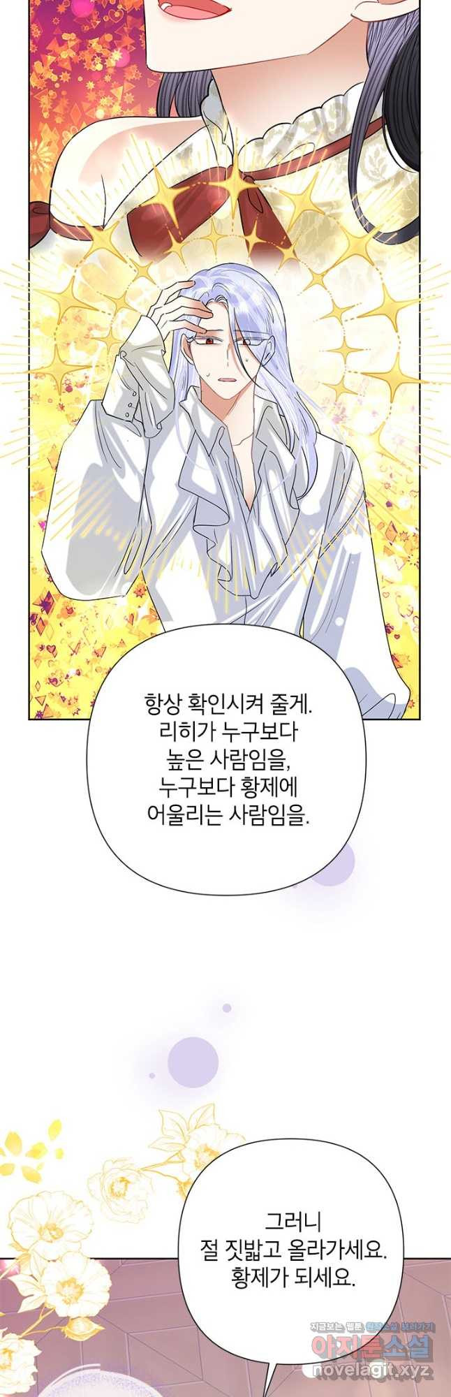악녀는 오늘도 즐겁다 52화 49