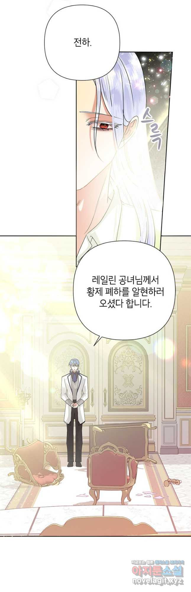 악녀는 오늘도 즐겁다 52화 54