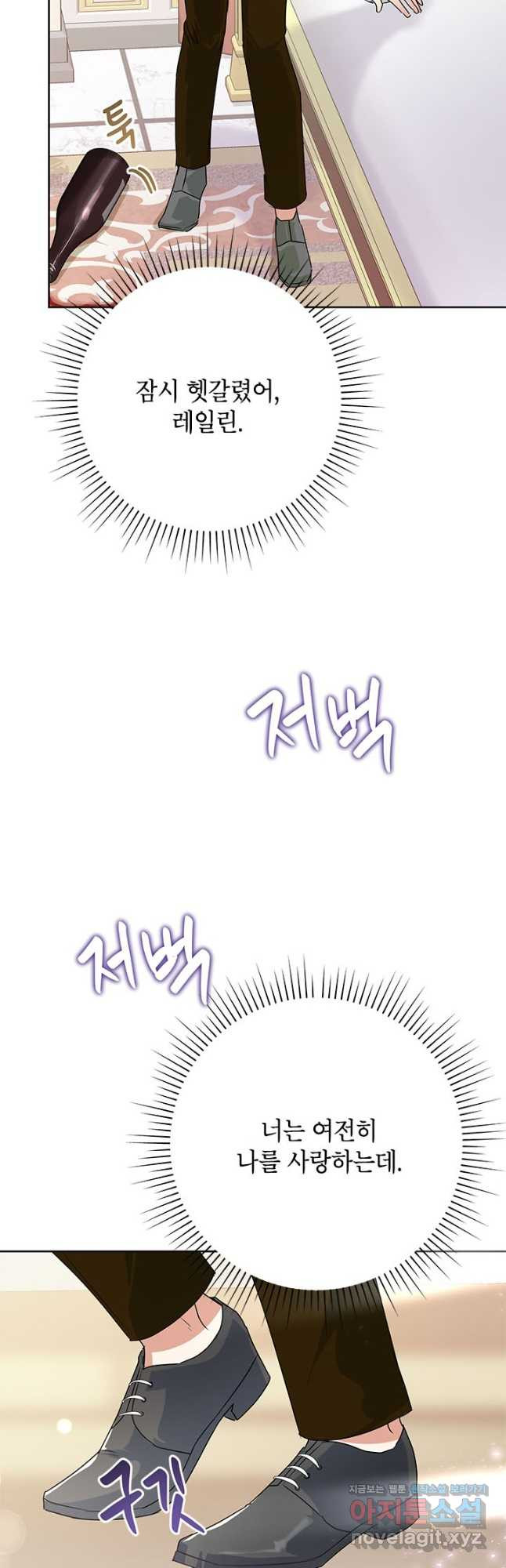 악녀는 오늘도 즐겁다 52화 56
