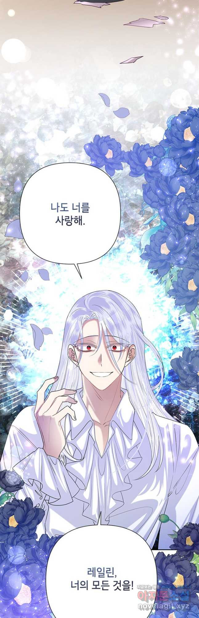 악녀는 오늘도 즐겁다 52화 57