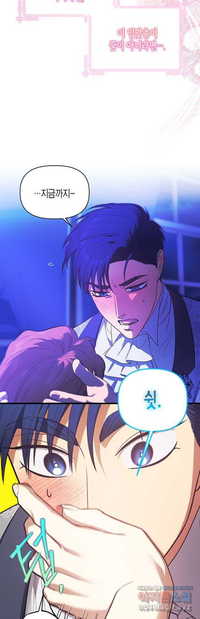 다행인지 불행인지 99화 8