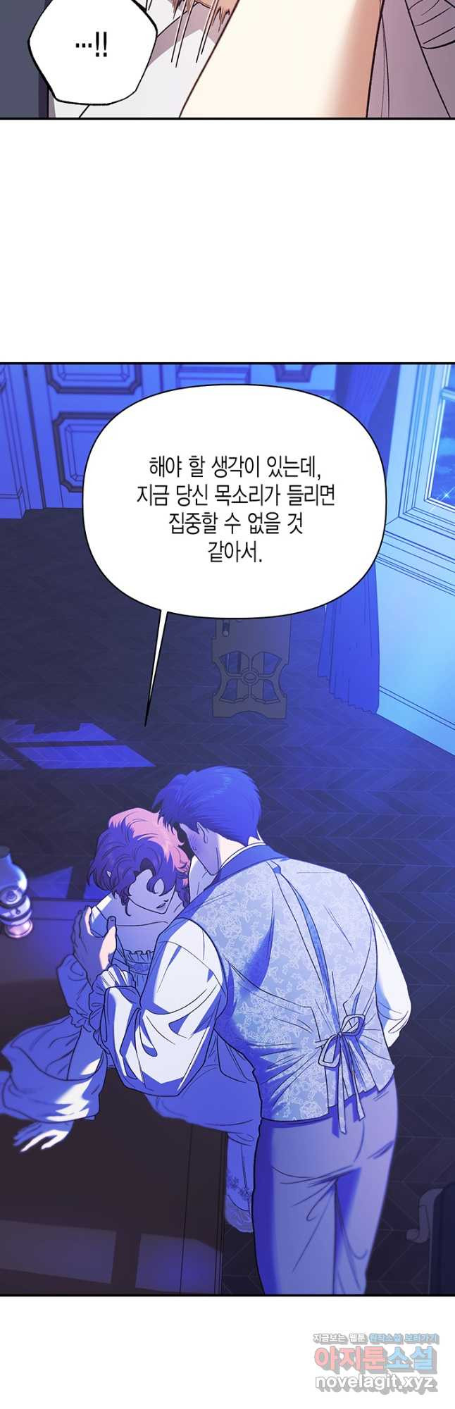 다행인지 불행인지 99화 9