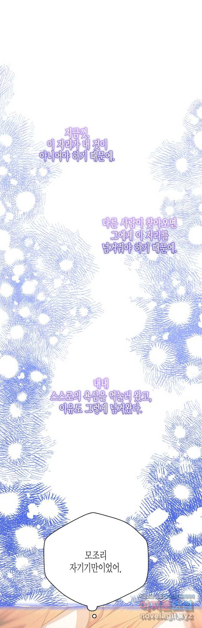 다행인지 불행인지 99화 10