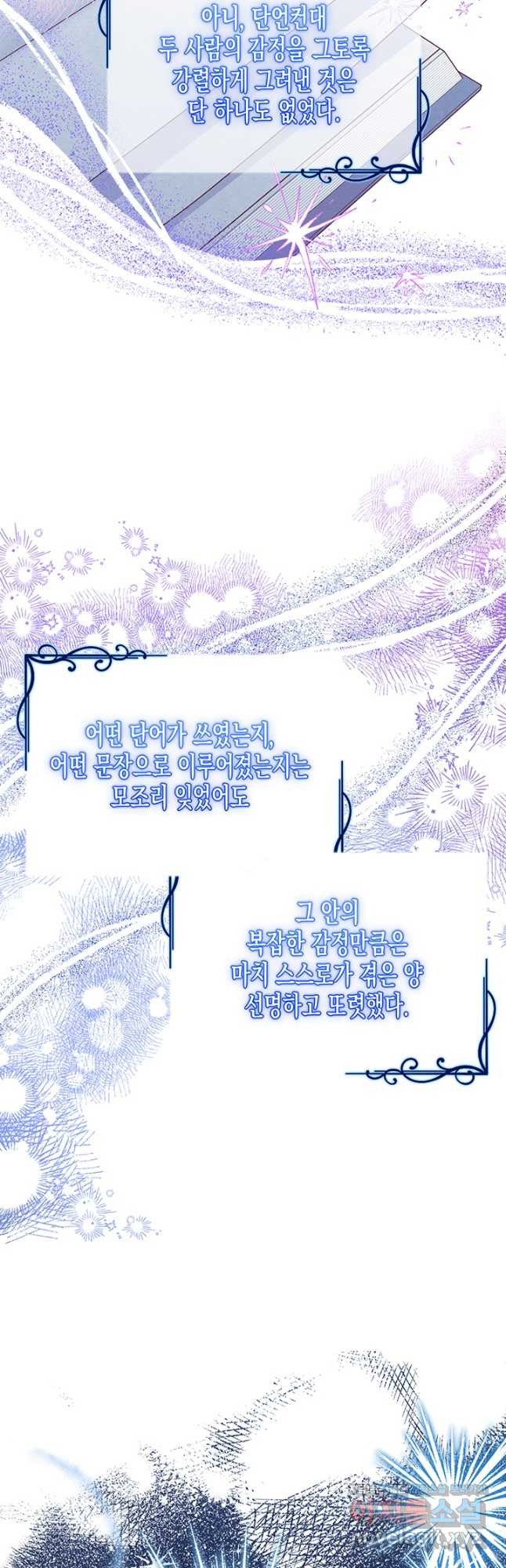 다행인지 불행인지 99화 16