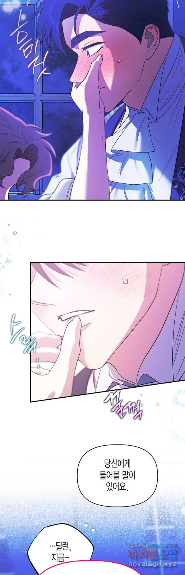 다행인지 불행인지 99화 20
