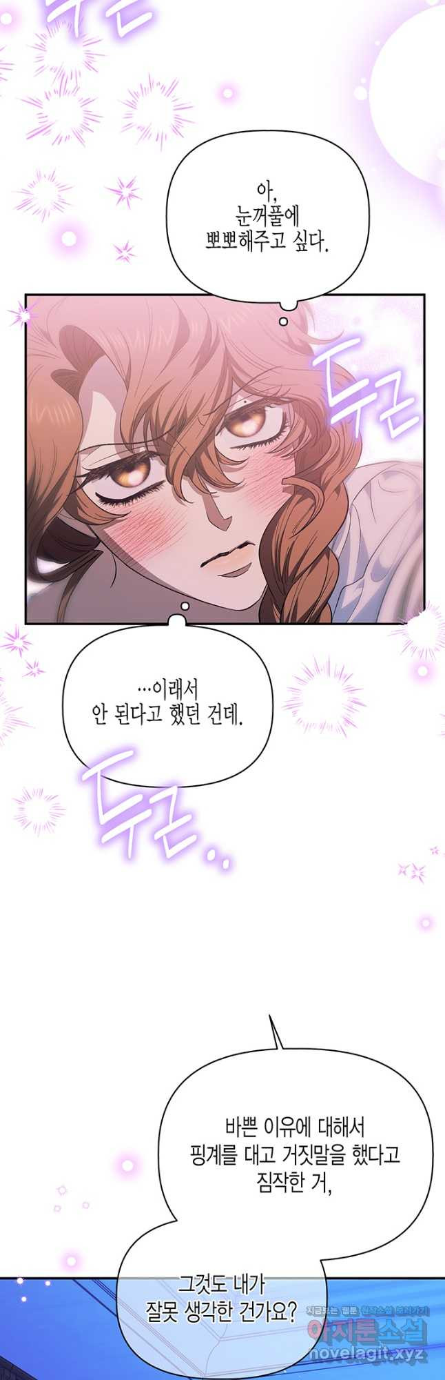 다행인지 불행인지 99화 22