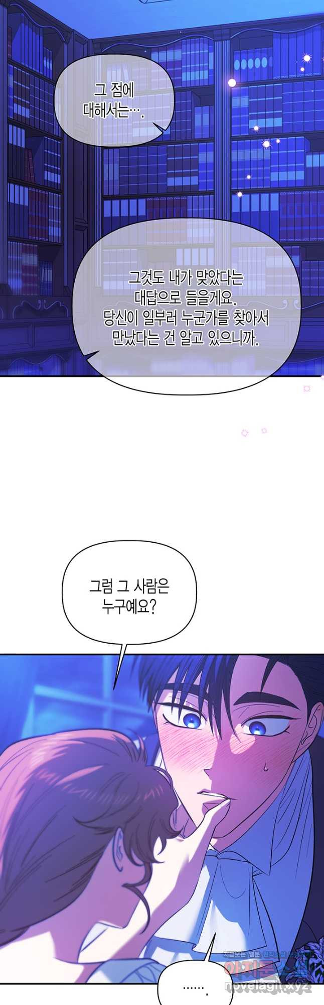 다행인지 불행인지 99화 23