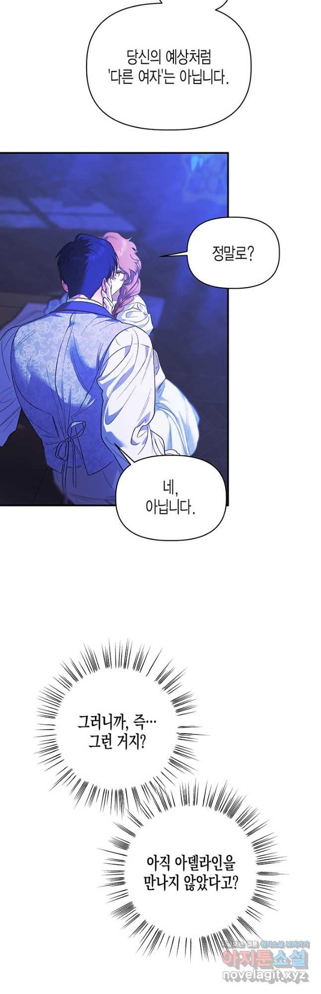 다행인지 불행인지 99화 24