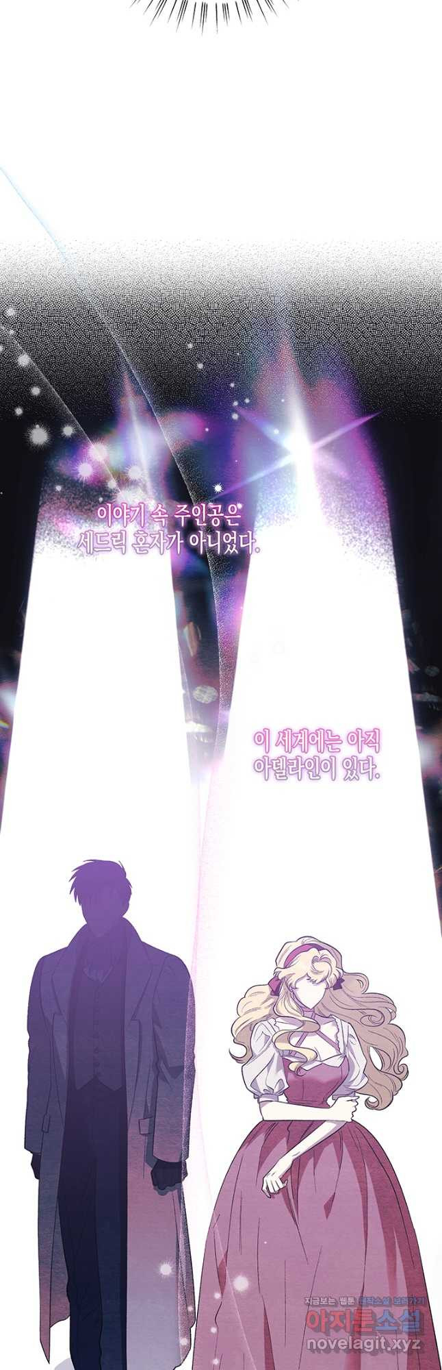 다행인지 불행인지 99화 27