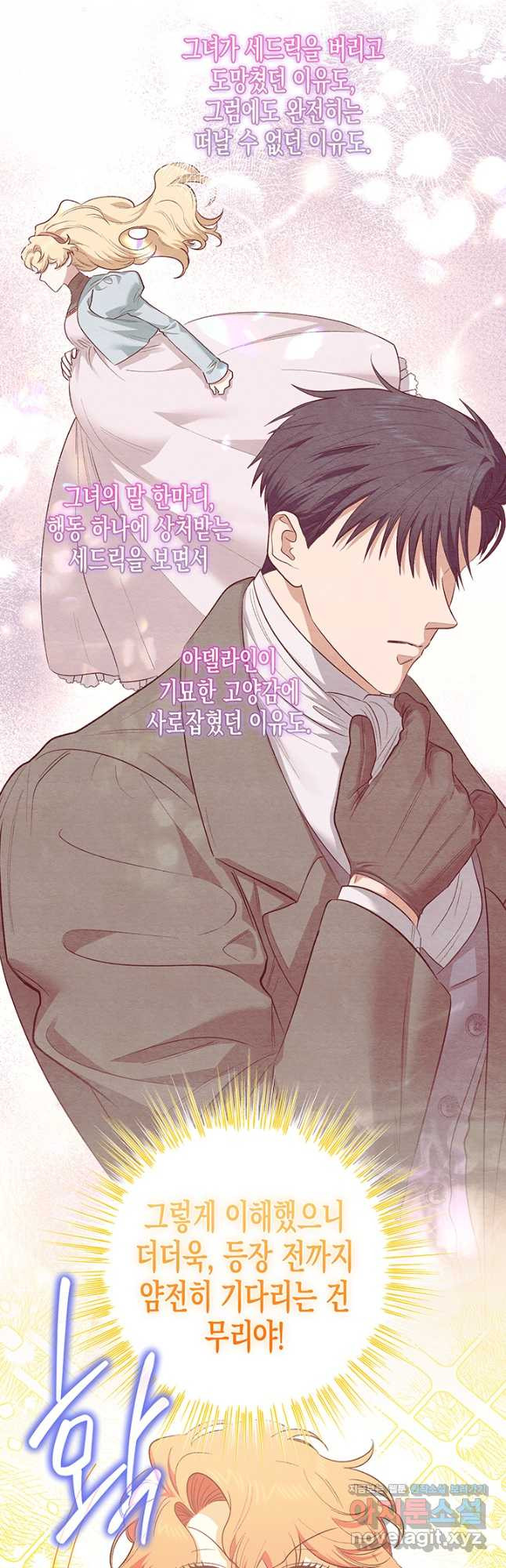 다행인지 불행인지 99화 29