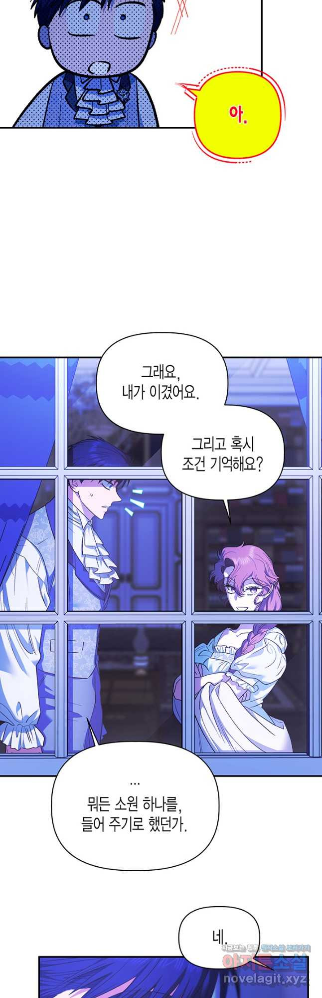 다행인지 불행인지 99화 37