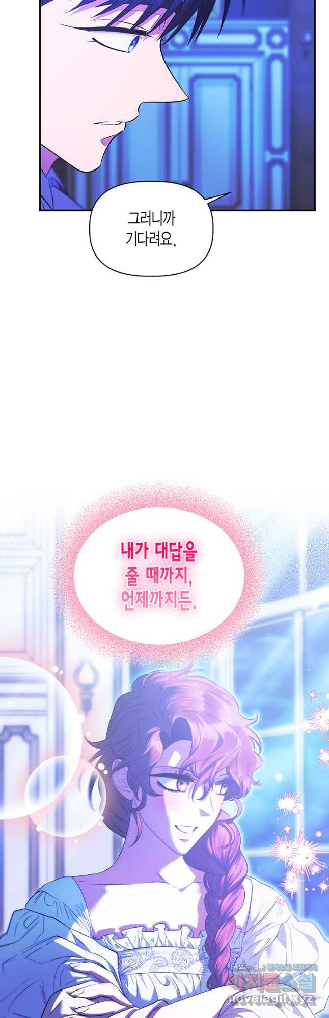 다행인지 불행인지 99화 38