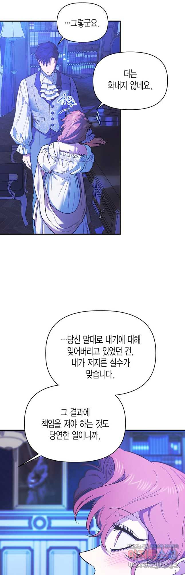 다행인지 불행인지 99화 41