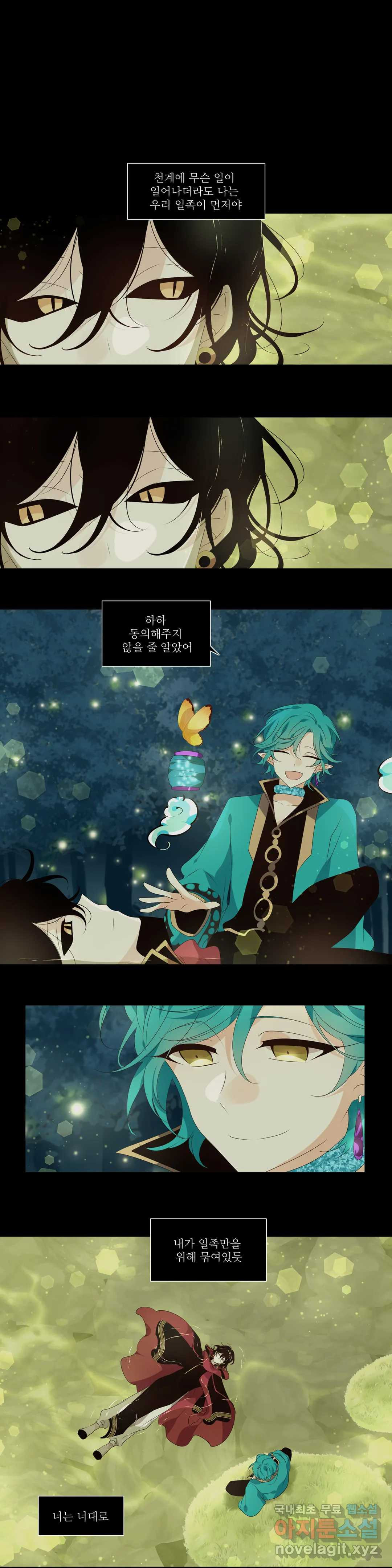 천지해 497화 동천 15화 1