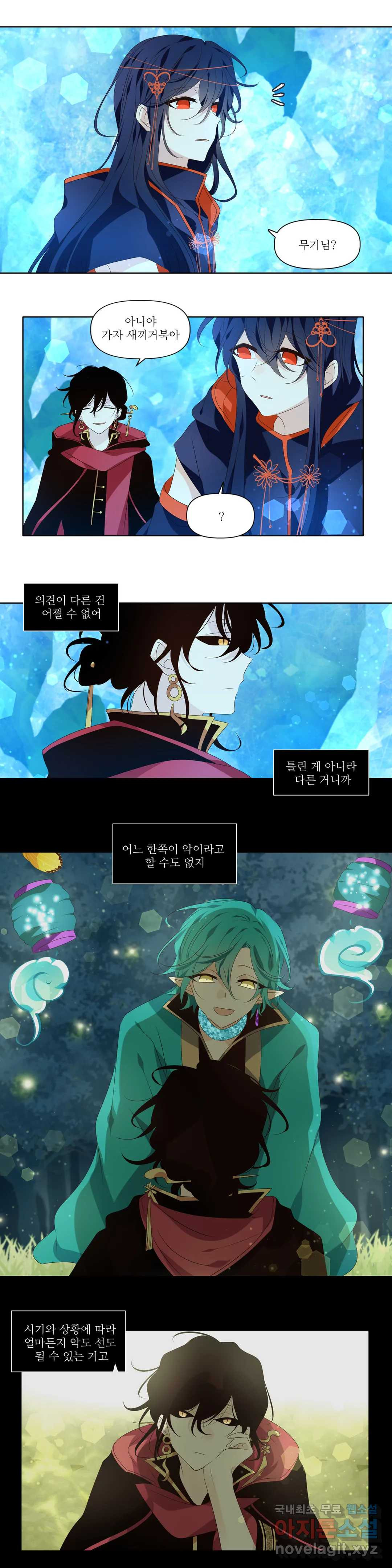 천지해 497화 동천 15화 3