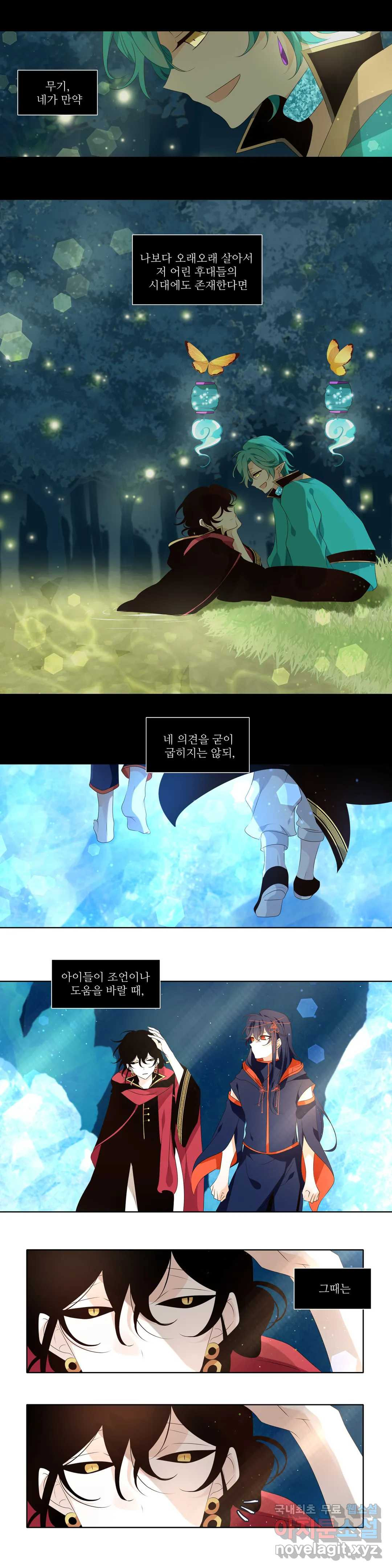 천지해 497화 동천 15화 4