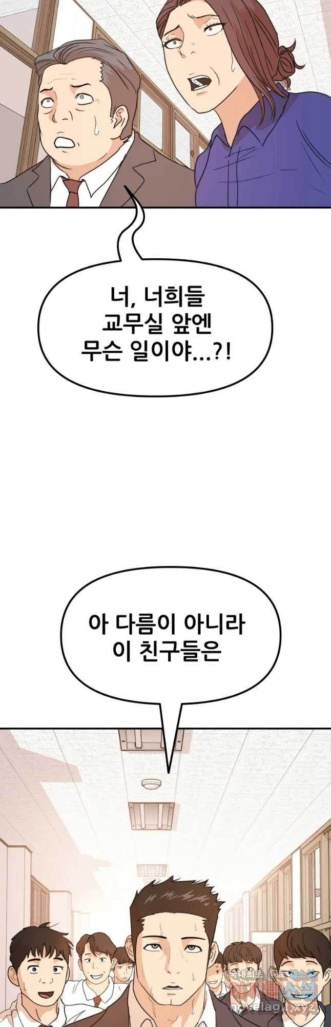가드패스 64화 2